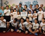 社区陪伴基地揭牌 为弱势儿少打造幸福故乡
