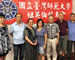 時隔30年 陳玉律重掌師大校友會