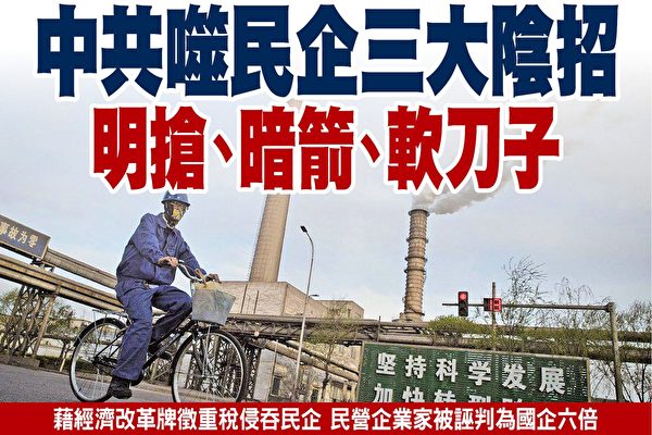 “要钱还要命” 江西民营企业家遭警方跨省拘押