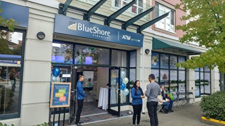 图：2018年9月22日，金融理财公司BlueShore Financial 位于温哥华41st的Kerrisdale分店 正式开业。（摄影：陈雨/大纪元）
