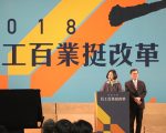 蔡英文为涂醒哲连任嘉义市长造势