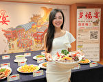 深坑多福宴22日開賣 14道經典創新菜色