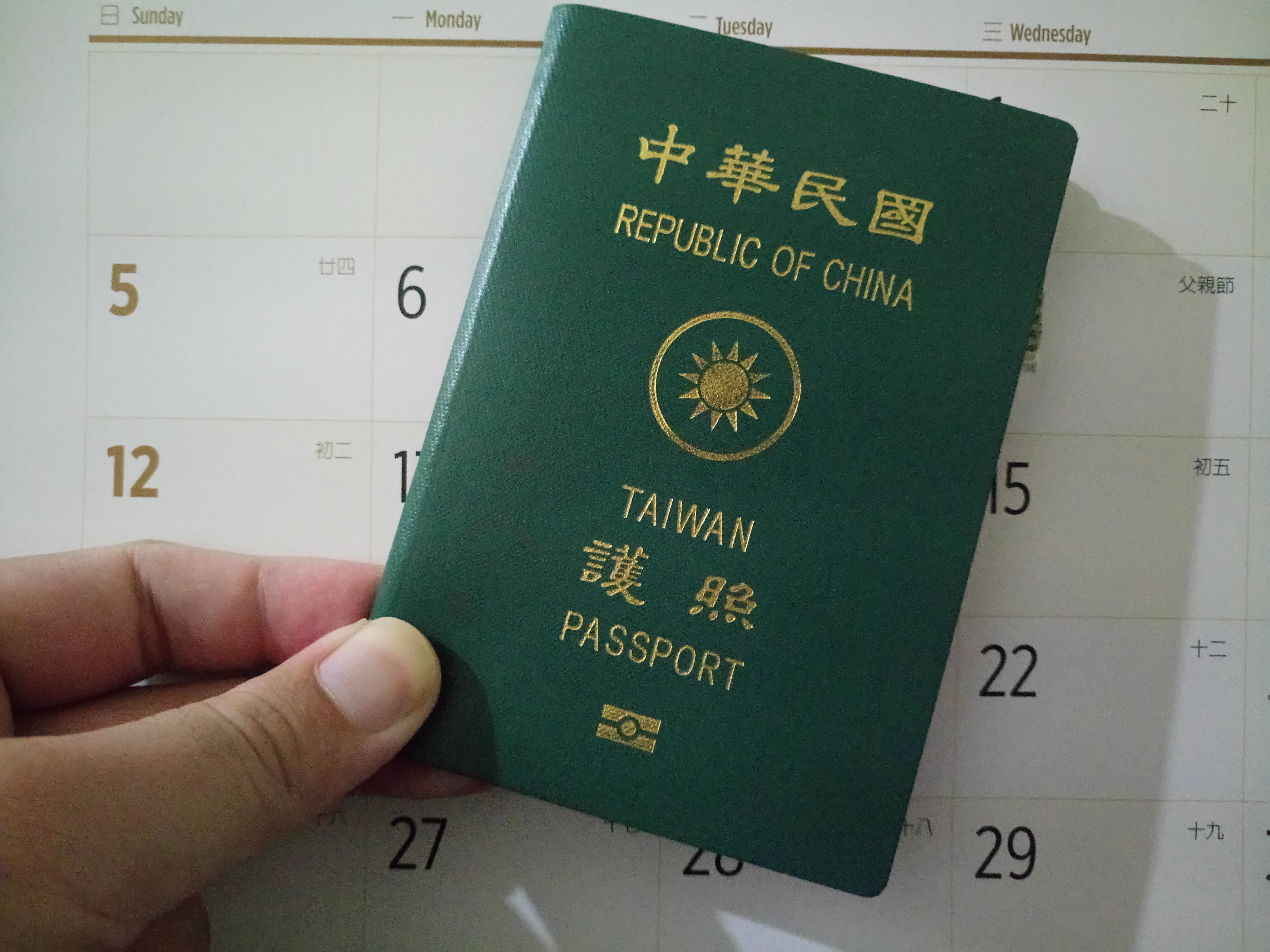 入境美国享方便！台湾续为免签证计划成员| AIT | 外交部| 大纪元