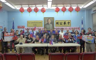 台湾11月九合一选举 侨界成立后援会