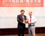 中原大學、東京大學共創國際產學研發優勢