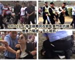 上海數百金融難友銀監會維權 遭暴力清場