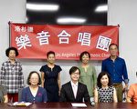 樂音合唱團15日舉行祝福演唱會