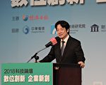 台湾有成千上万新创  赖清德：产业转型就成功