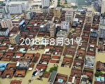 汕头洪灾7天水未退 遍地垃圾恶臭扑鼻