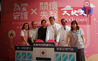 為愛守護  新竹國泰綜合醫院成立失智共同照護中心