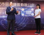 新北成立区块链推动办公室 带动产业升级