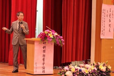 竹科员工诊所院长王尧弘的专题演讲：“大数据分析竹科人高风险疾病的预防&治疗”