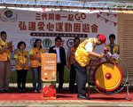 三代同樂 弘道老人基金會辦園遊會