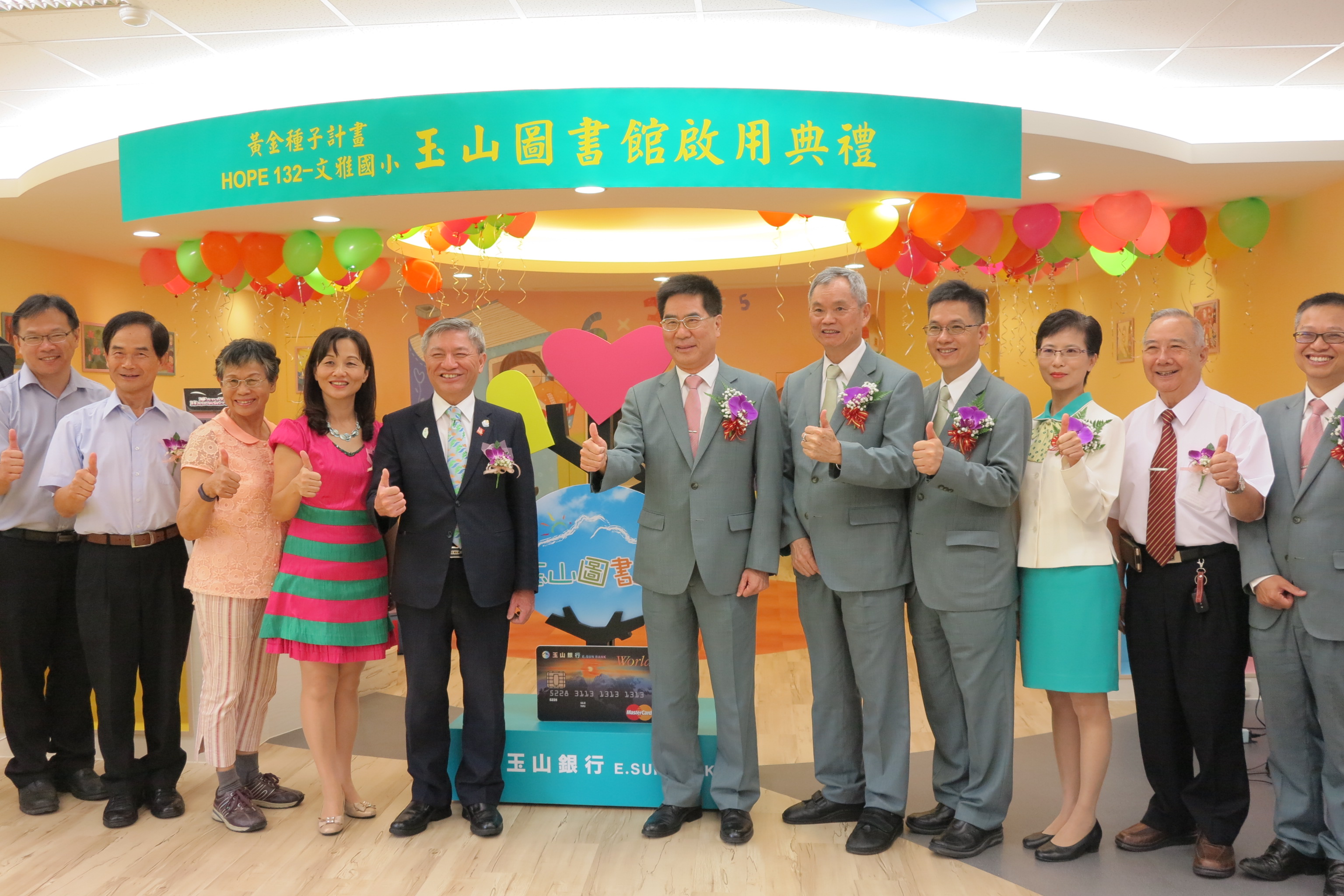 玉山种子计划再播种文雅黄金图书馆落成 文雅国小 玉山银行 玉山图书馆 大纪元