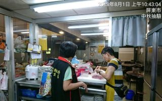 屏东县中秋食品抽验  4件不合格