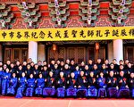 孔子誕辰2568周年  首啓「大成門」迎至聖先師