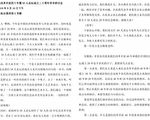 經濟50人論壇 劉鶴悄悄離席或說明2件事