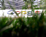 谷歌科学家辞职 抗议对华审查版搜索引擎