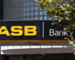 ASB銀行為KiwiBuild住房提供95%貸款