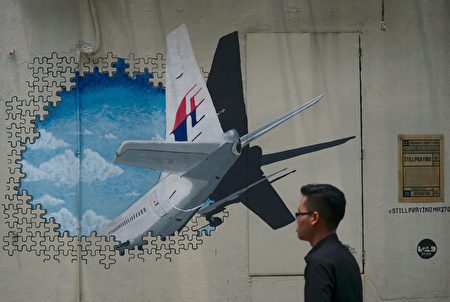 MH370失踪之谜：前美NTSB调查员提新理论