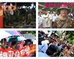 北京会议期间 各地老兵维权声浪四起