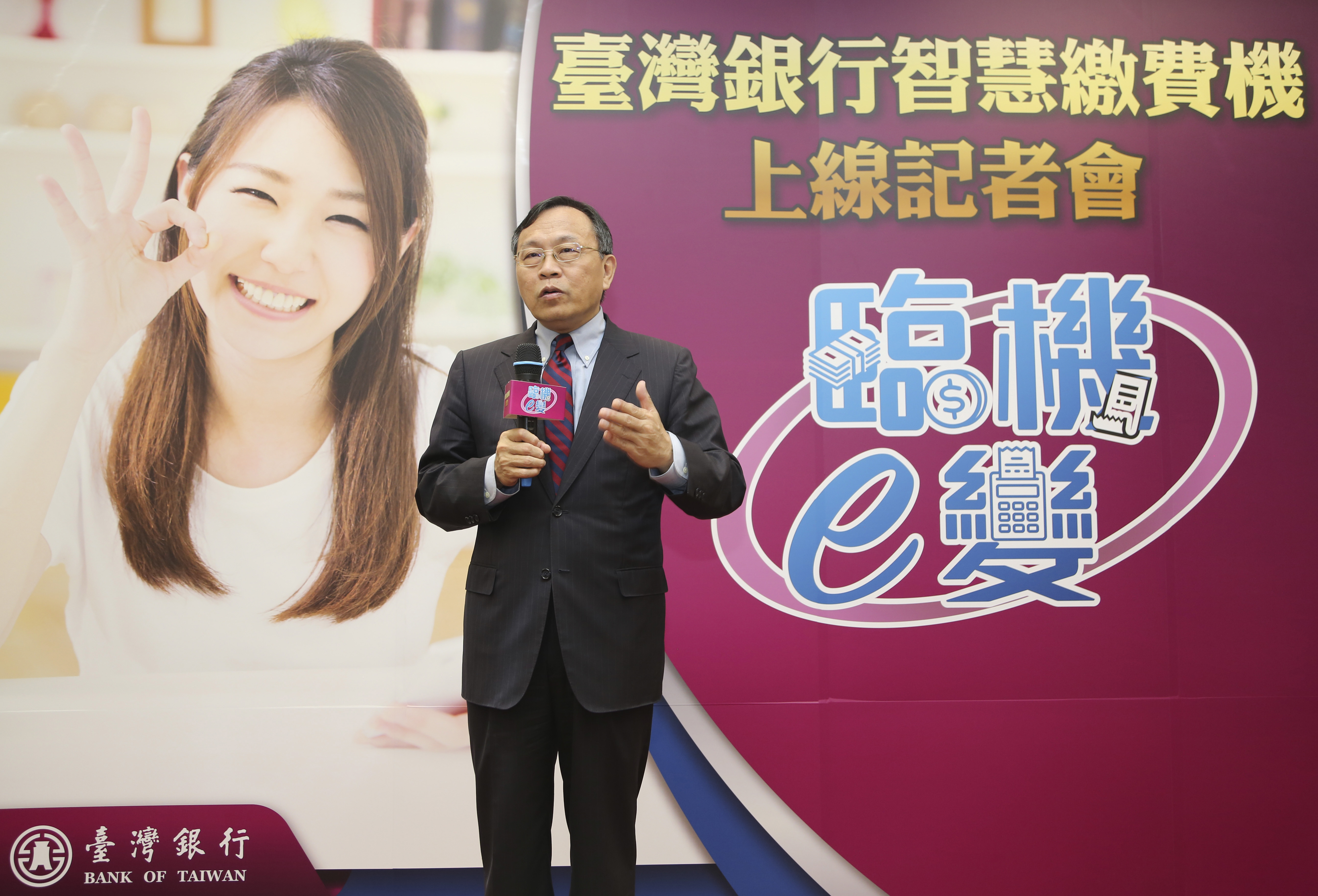 台銀推智慧繳費機掃描帳單條碼即可繳納| 臺灣銀行| 現金| 金融卡| 大紀元