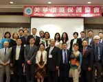 美华环保协会首届年会  研讨法拉盛湾生态