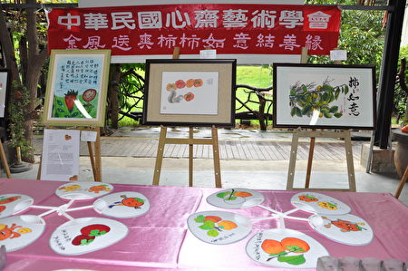 艺术下乡，心斋艺术学会配合产业展出“柿柿如意结扇缘”的美丽画作