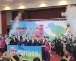 抛千万检举奖金 法务部宣示全民反贿选