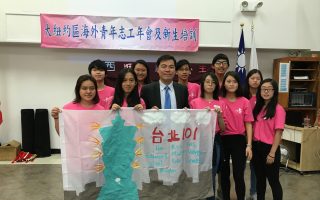 文化志工培训结业  第二代华裔有志推广台湾