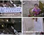福建莆田村民回家过中秋 楼房遭强拆无家可归