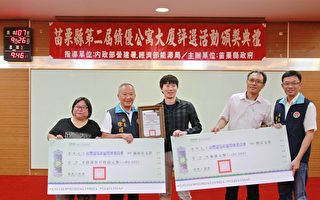 苗县绩优公寓大厦评选     5社区胜出获颁奖励金