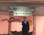 芝经文处、侨教中心推动“联合国案”