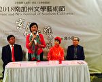 南加文學藝術節與郭小莊有約