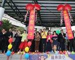 羅東國小120周年校慶 簡文秀捐贈百萬回饋母校