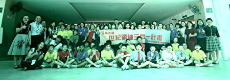 元智大學到坤成華小進行世紀小領袖營活動。