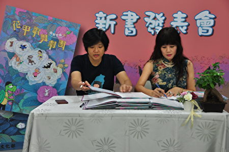 故事绘本的两位作者，孙心瑜(左)和粘忘凡(右)为新书签名