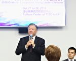中華民國首屆「海外僑界青年領袖會談」開幕
