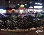 粤万民上街大游行 抗议建高危废物处理中心