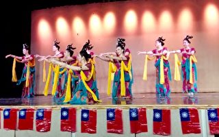 華裔舞協盛大舞展慶祝雙十國慶