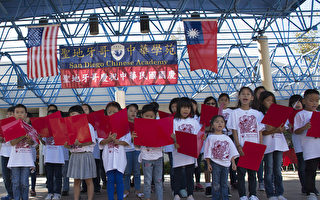 雙十國慶升旗典禮 聖地亞哥台僑自豪
