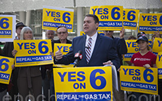 加州中期选举Prop 6发起人：汽油税资金滥用惊人 不应再增税