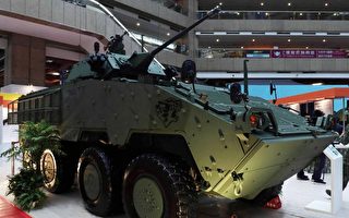 台國防部：30公厘鏈砲雲豹甲車將量產284輛