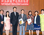 中文学校协会庆祝教师节