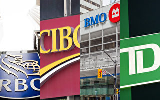 供房者注意 加拿大四大银行加贷款利率