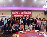 加西中文僑校餐會敬師 32名教師獲獎