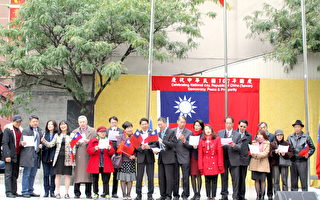 迎雙十 蒙特利爾僑學界慶中華民國107歲