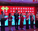 双十国庆晚宴 大温哥华政商侨学界千人欢庆