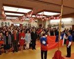 溫哥華雙十升旗 慶祝中華民國107年