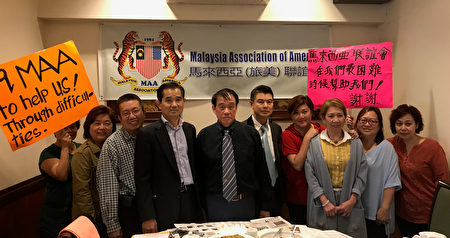 馬來西亞（旅美）聯誼會宣布董事局主席邦君雄（左五）協調僑民護照遺留問題的情況。執行董事廖瑞龍（右五）、陳亞漢（左四）、梁麗卿（右二）、張順（左三）表示，相關詳情請諮詢大馬聯誼會。